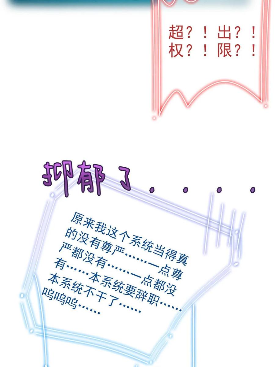 从精神病院走出的强者 156 统被威胁，统不配活 第53页