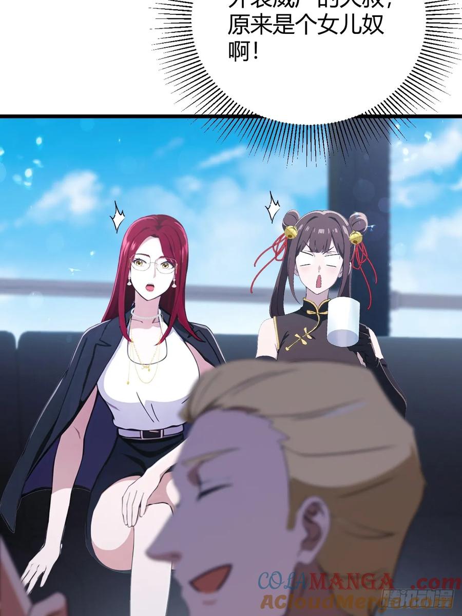 你什么档次敢在我七个师姐面前装 - 第158话 我也是七圣宗弟子 - 第27张图