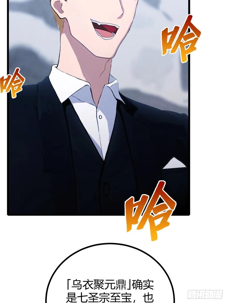 你什么档次敢在我七个师姐面前装 - 第158话 我也是七圣宗弟子 - 第37张图