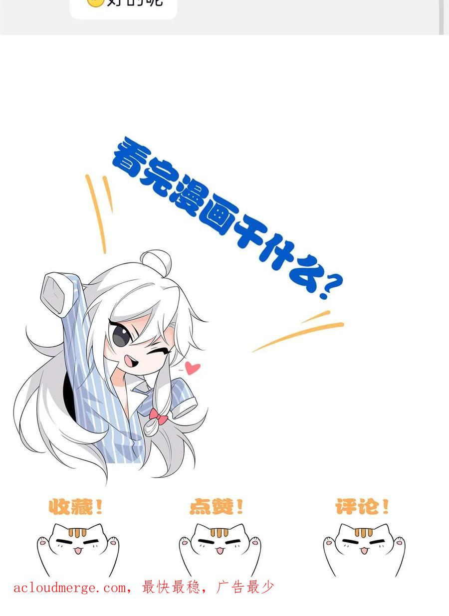 从精神病院走出的强者 156 统被威胁，统不配活 第62页