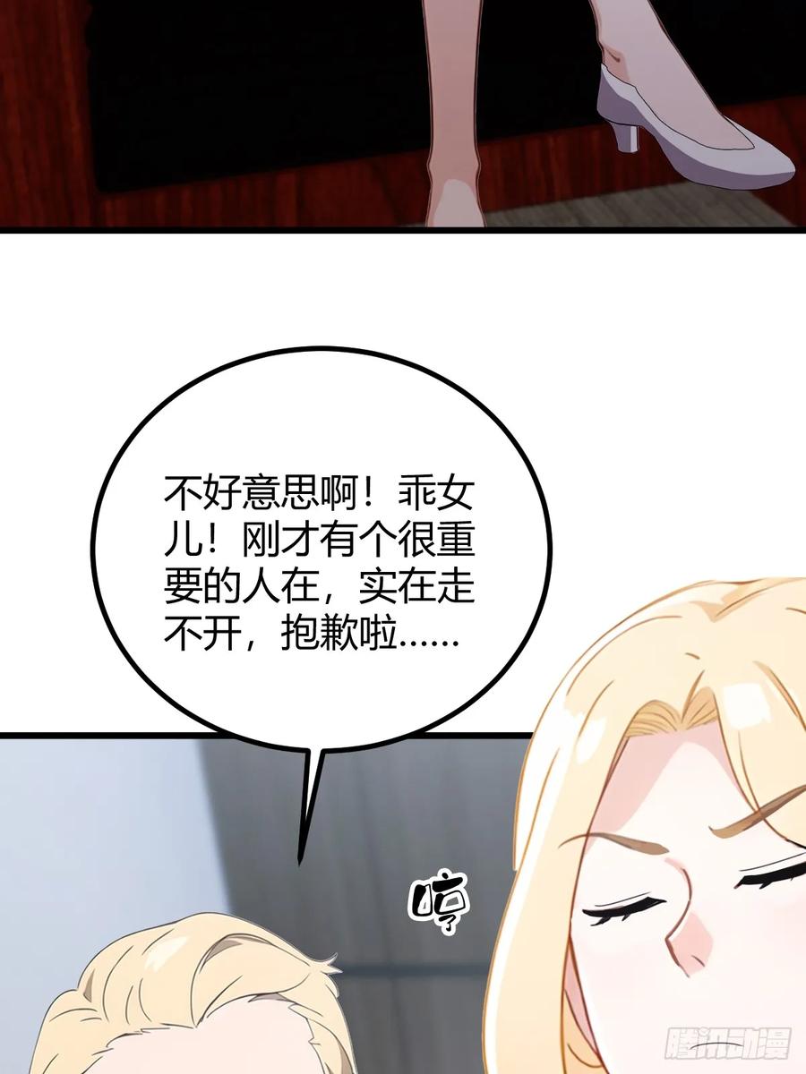 你什么档次敢在我七个师姐面前装 - 第158话 我也是七圣宗弟子 - 第25张图