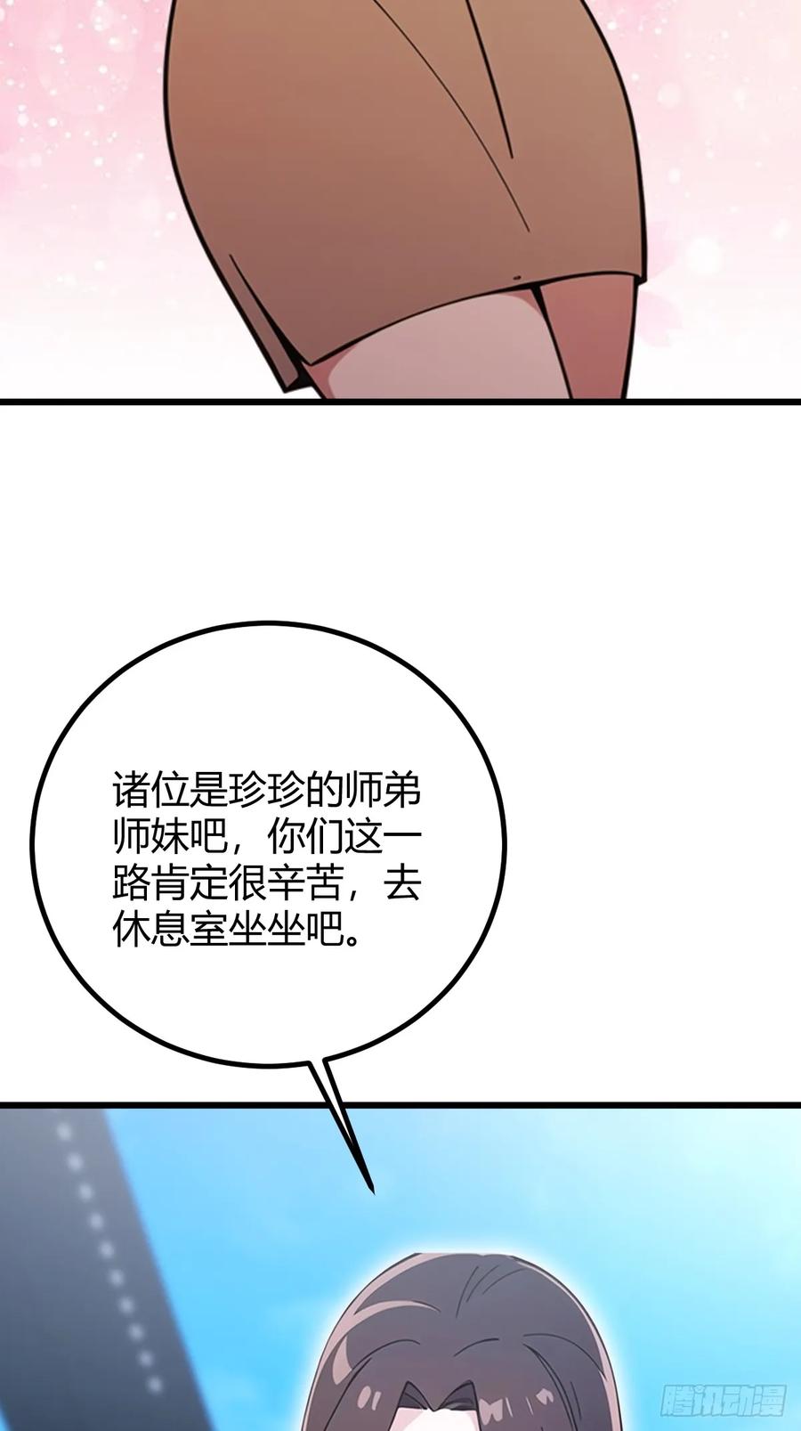 你什么档次敢在我七个师姐面前装 - 第158话 我也是七圣宗弟子 - 第11张图