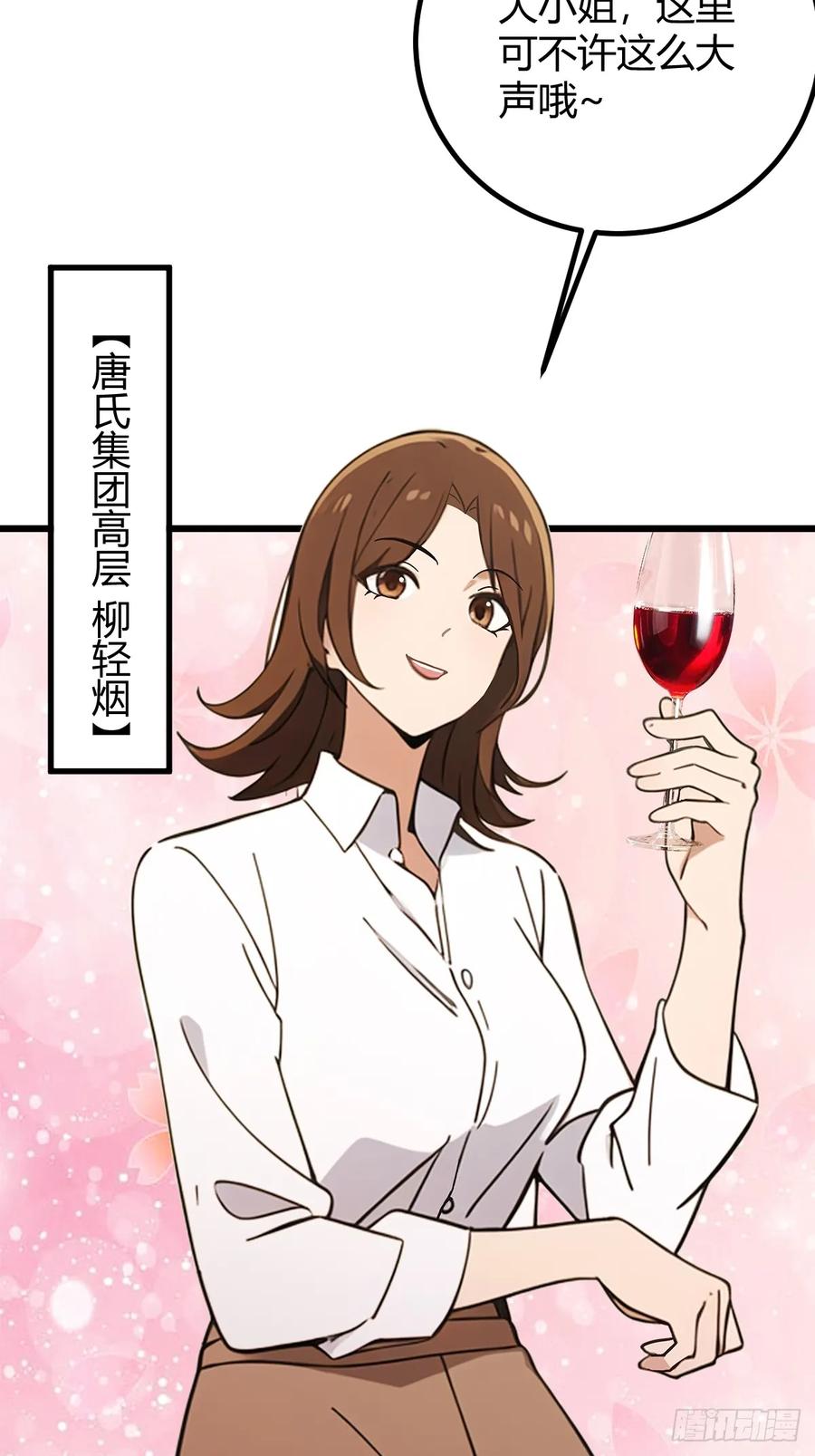 你什么档次敢在我七个师姐面前装 - 第158话 我也是七圣宗弟子 - 第10张图