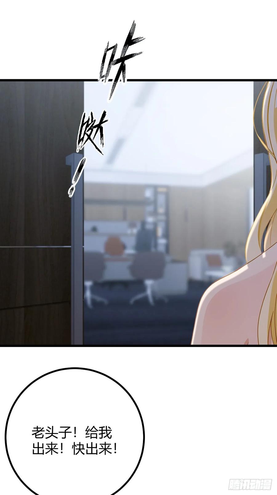 你什么档次敢在我七个师姐面前装 - 第158话 我也是七圣宗弟子 - 第8张图