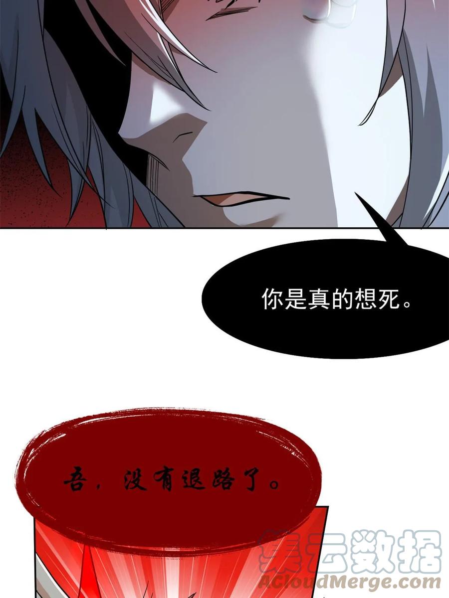 从精神病院走出的强者 156 统被威胁，统不配活 第31页