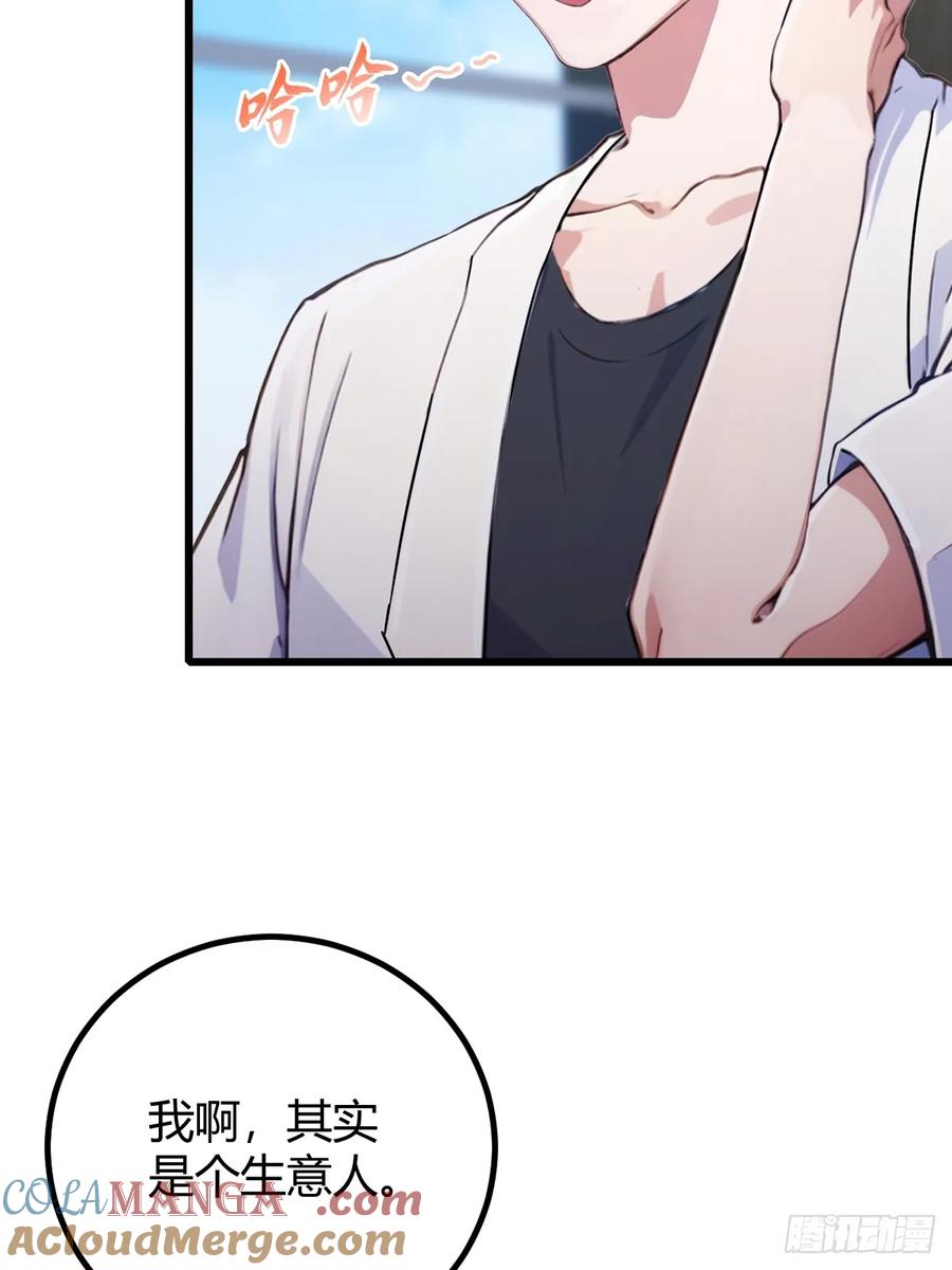 你什么档次敢在我七个师姐面前装 - 第158话 我也是七圣宗弟子 - 第18张图