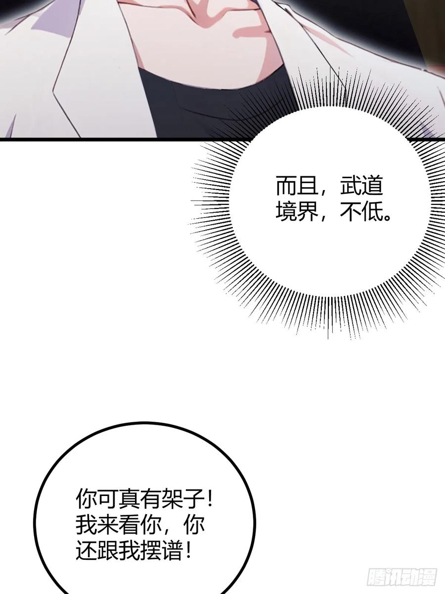 你什么档次敢在我七个师姐面前装 - 第158话 我也是七圣宗弟子 - 第23张图