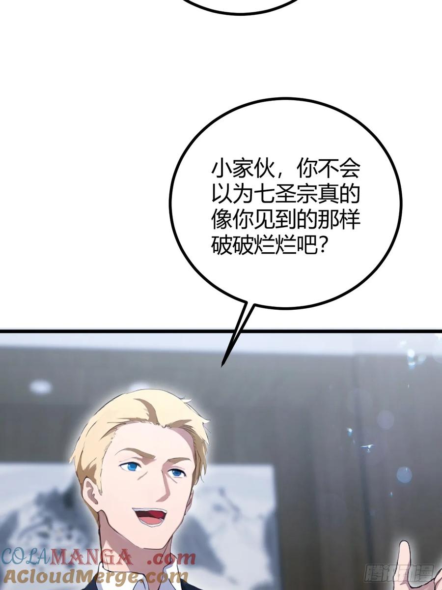 你什么档次敢在我七个师姐面前装 - 第158话 我也是七圣宗弟子 - 第42张图