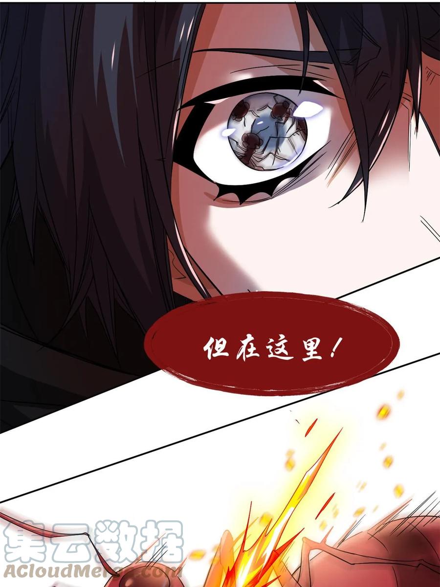 从精神病院走出的强者 157 实在不行，自我鸡血 第46页