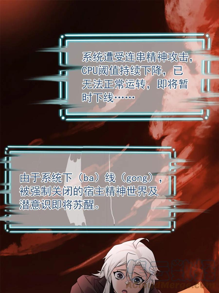 从精神病院走出的强者 157 实在不行，自我鸡血 第4页