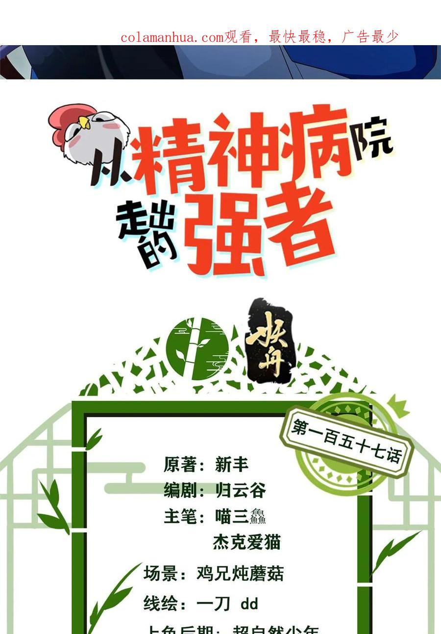 从精神病院走出的强者 157 实在不行，自我鸡血 第2页