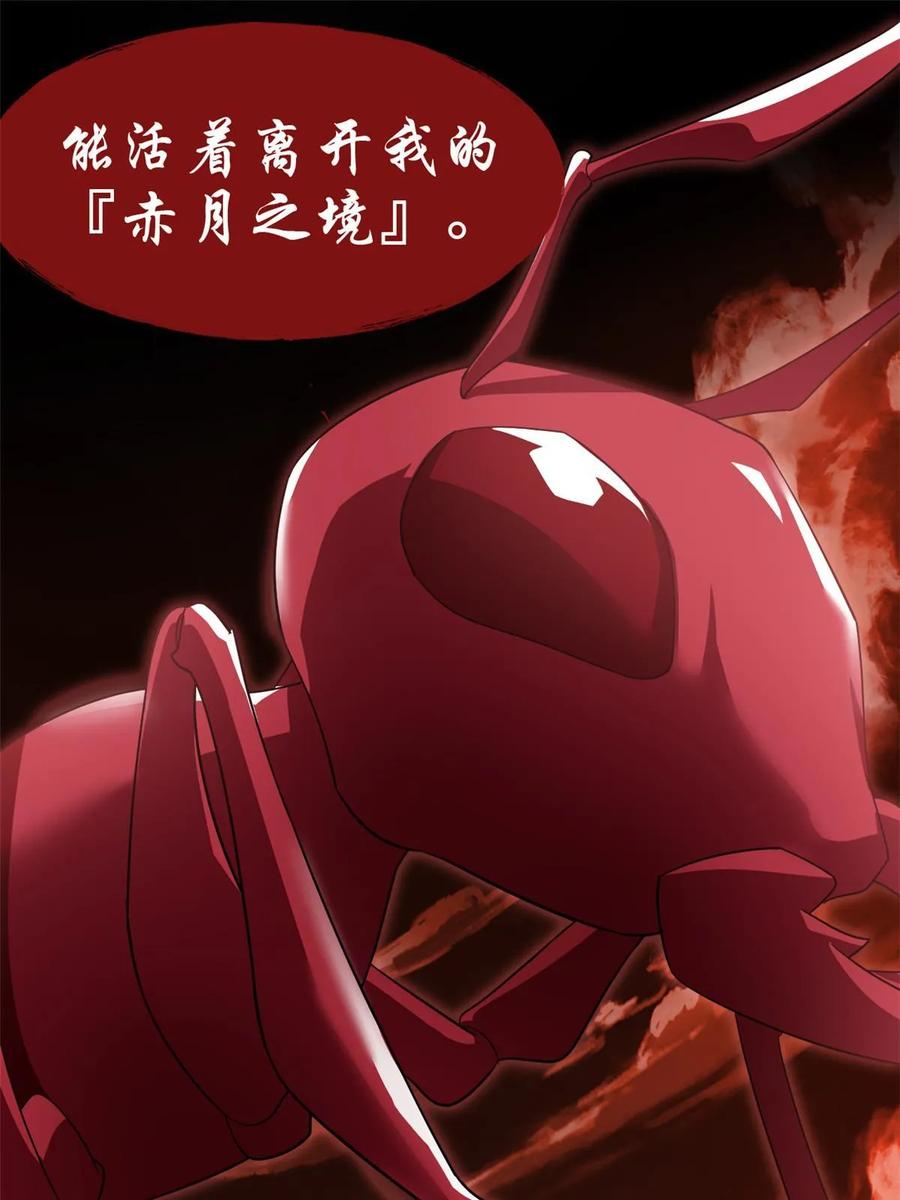 从精神病院走出的强者 157 实在不行，自我鸡血 第11页