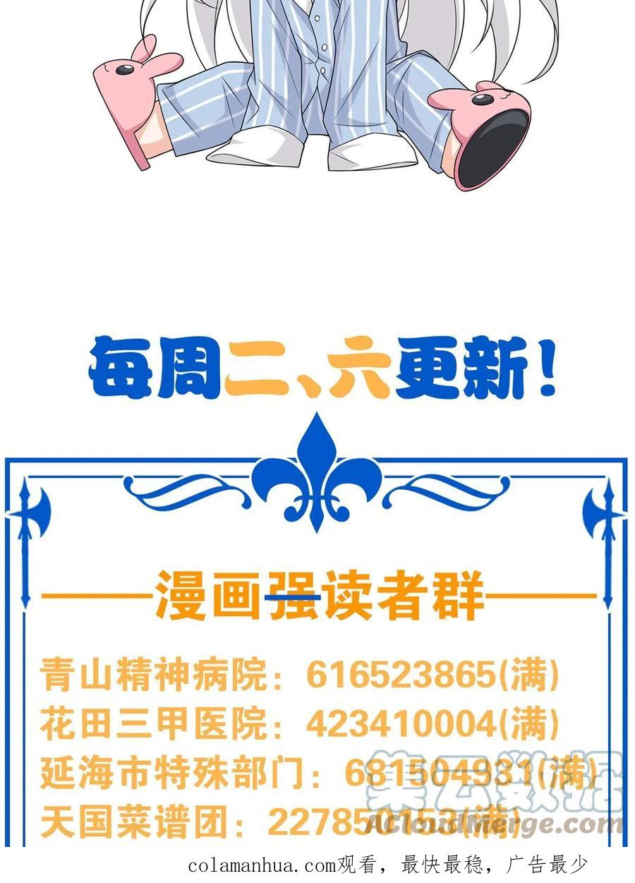 从精神病院走出的强者 157 实在不行，自我鸡血 第64页