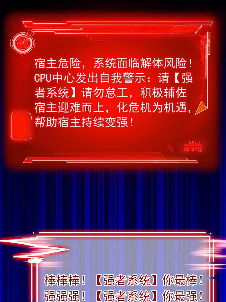 从精神病院走出的强者 157 实在不行，自我鸡血 第59页