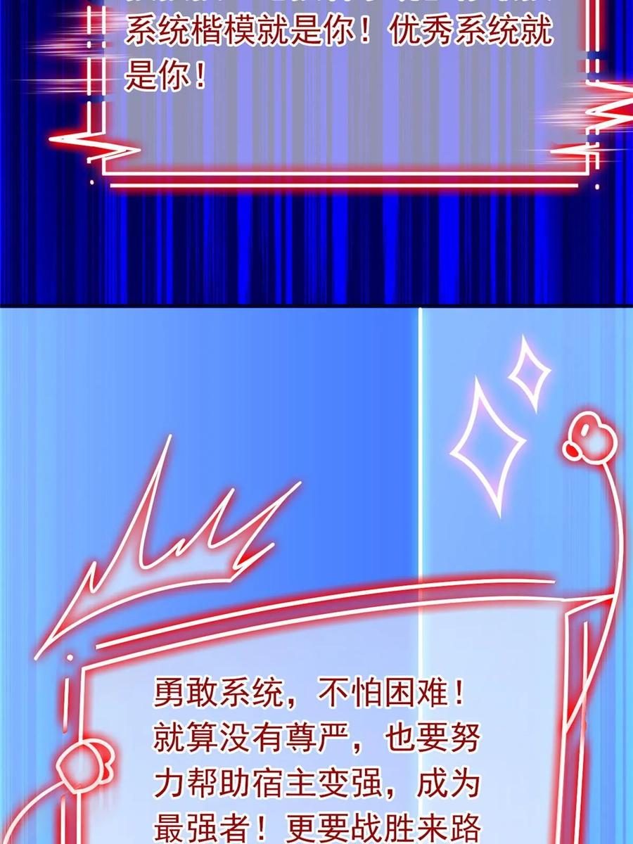 从精神病院走出的强者 157 实在不行，自我鸡血 第60页