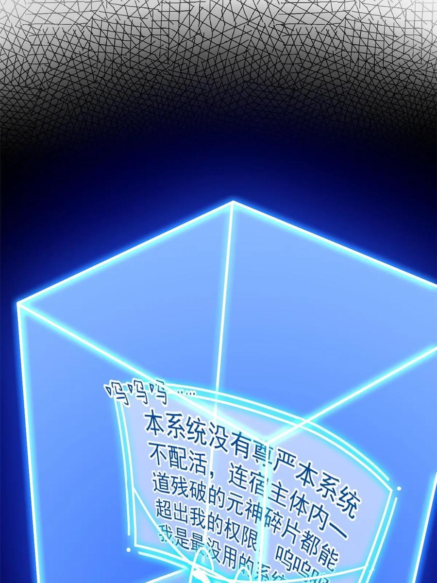 从精神病院走出的强者 157 实在不行，自我鸡血 第56页