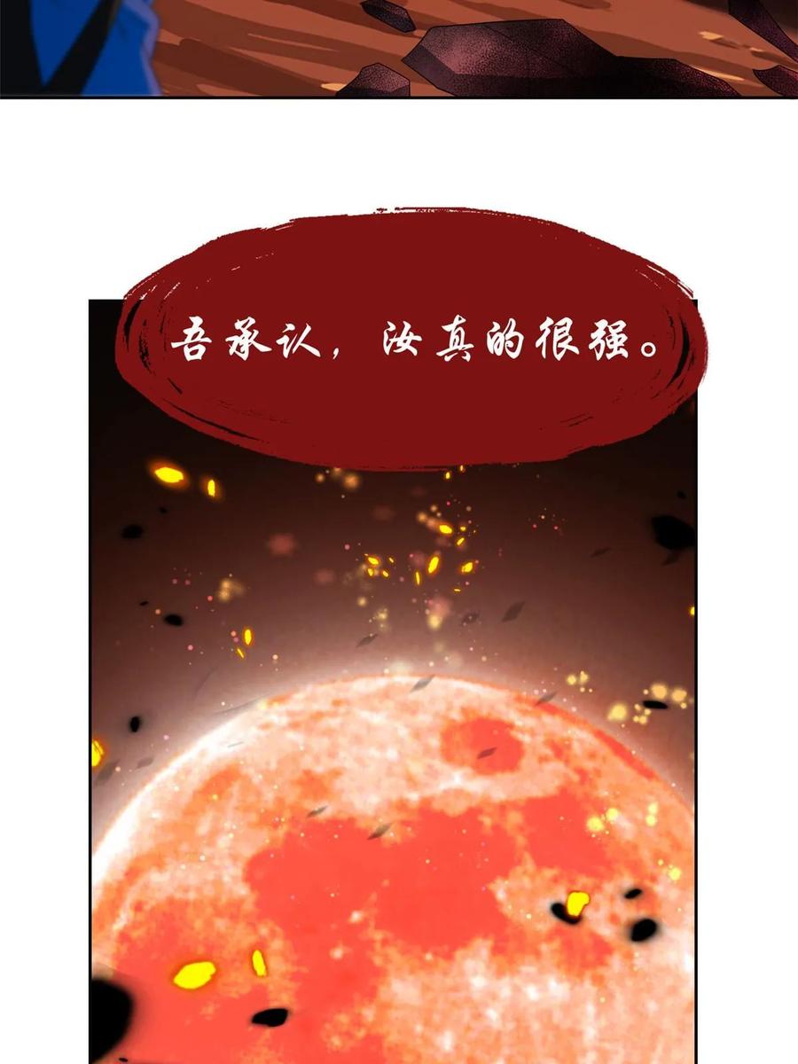 从精神病院走出的强者 157 实在不行，自我鸡血 第44页