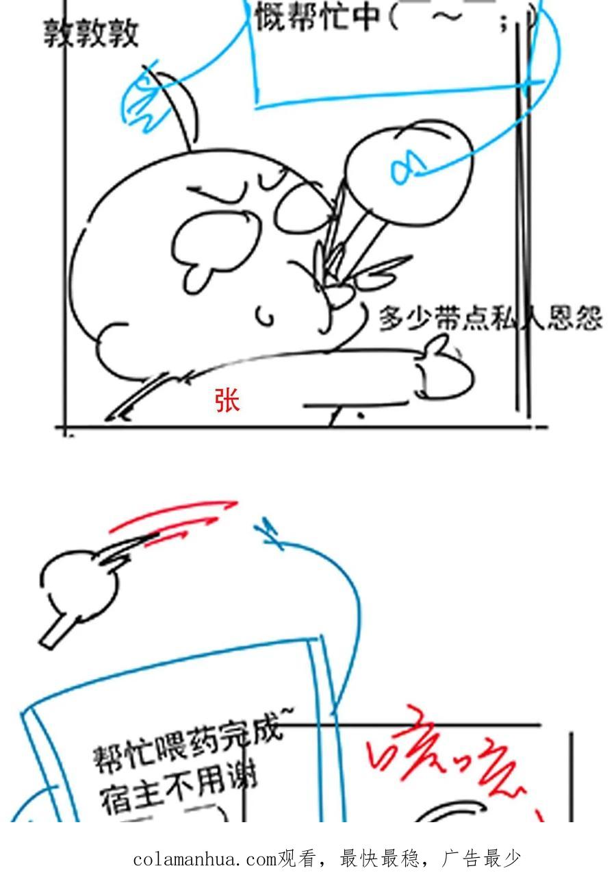 从精神病院走出的强者 158 这个家里，没我不行 第59页