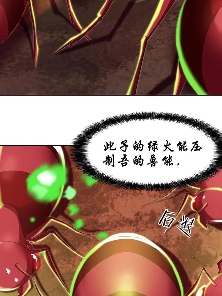 从精神病院走出的强者 158 这个家里，没我不行 第24页