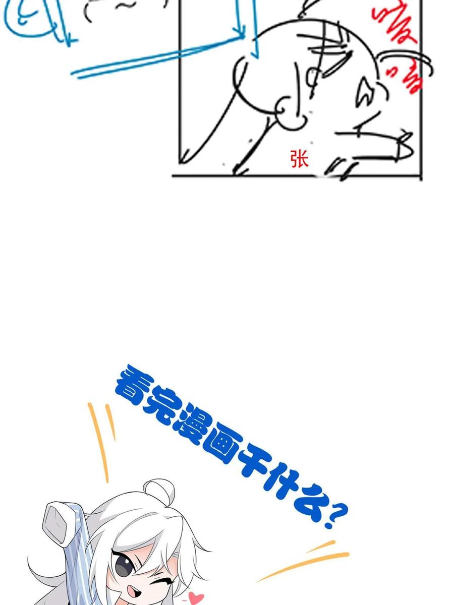 从精神病院走出的强者 158 这个家里，没我不行 第60页