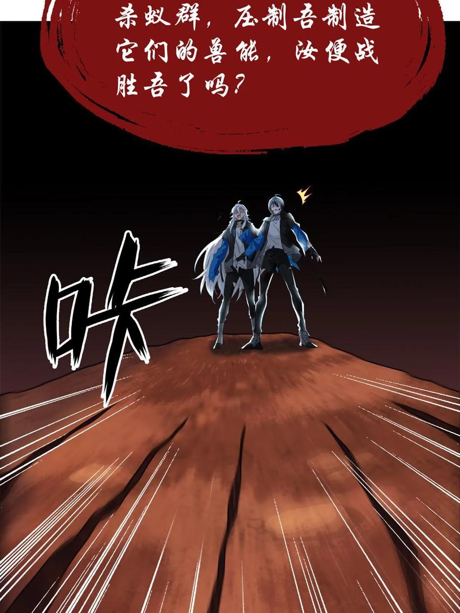 从精神病院走出的强者 158 这个家里，没我不行 第50页