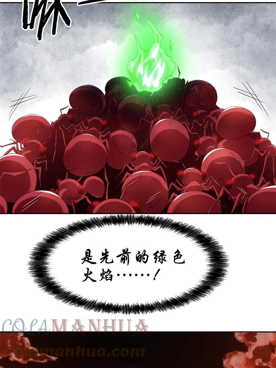从精神病院走出的强者 158 这个家里，没我不行 第7页