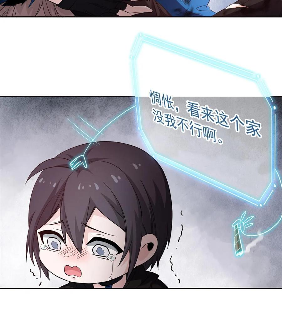 从精神病院走出的强者 158 这个家里，没我不行 第33页