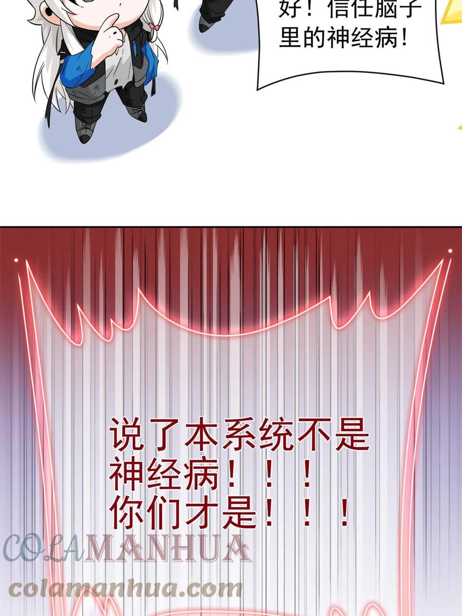 从精神病院走出的强者 158 这个家里，没我不行 第46页