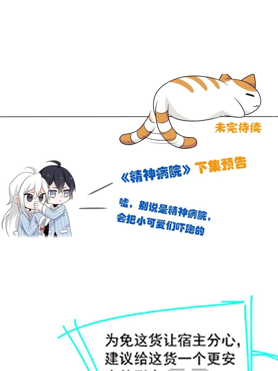从精神病院走出的强者 158 这个家里，没我不行 第57页