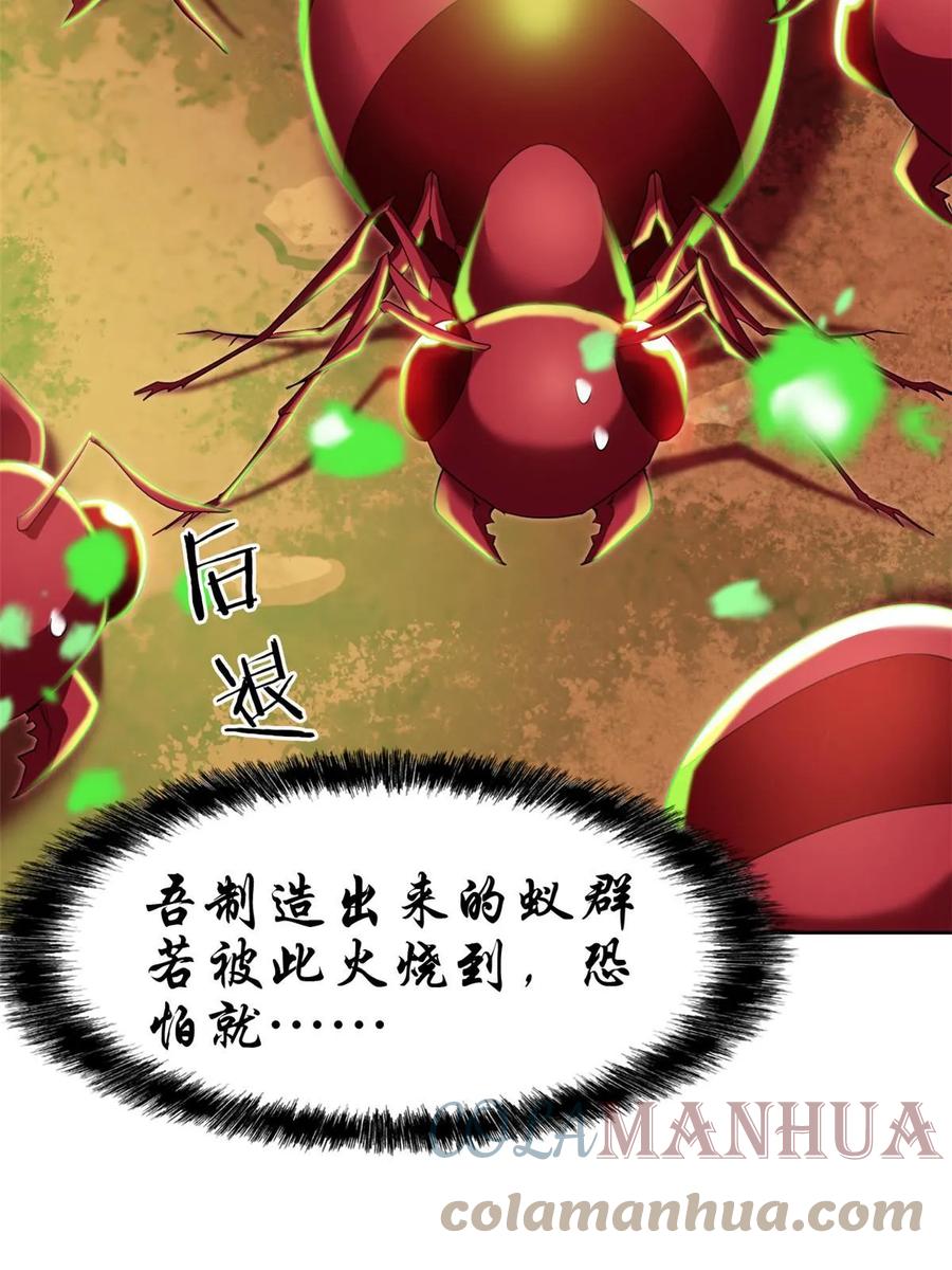 从精神病院走出的强者 158 这个家里，没我不行 第25页