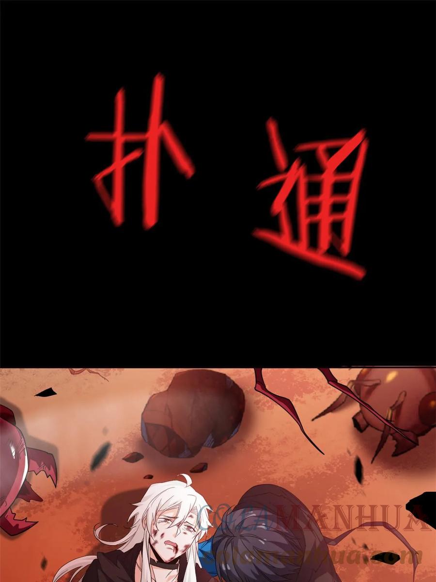 从精神病院走出的强者 158 这个家里，没我不行 第16页