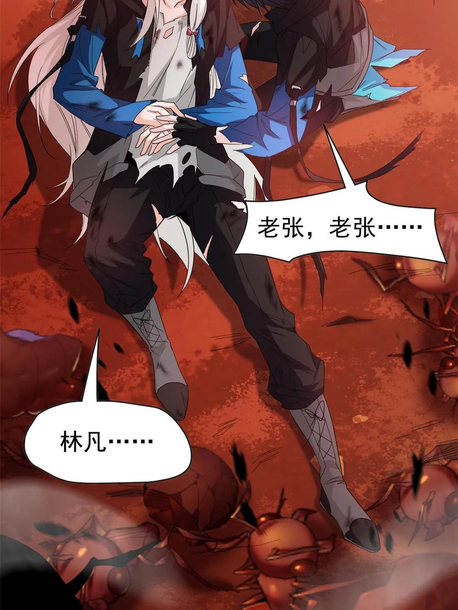 从精神病院走出的强者 158 这个家里，没我不行 第17页