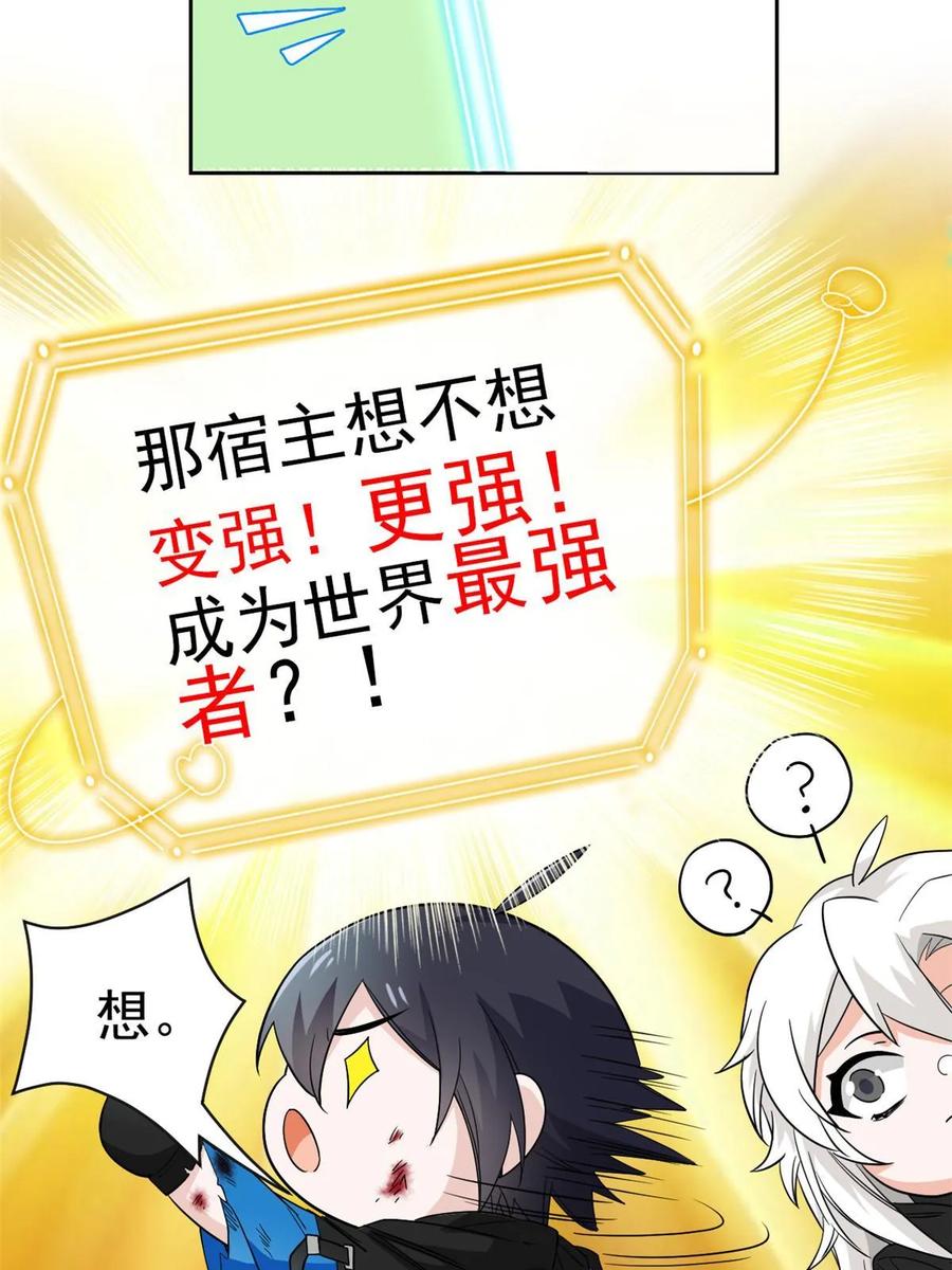 从精神病院走出的强者 158 这个家里，没我不行 第44页