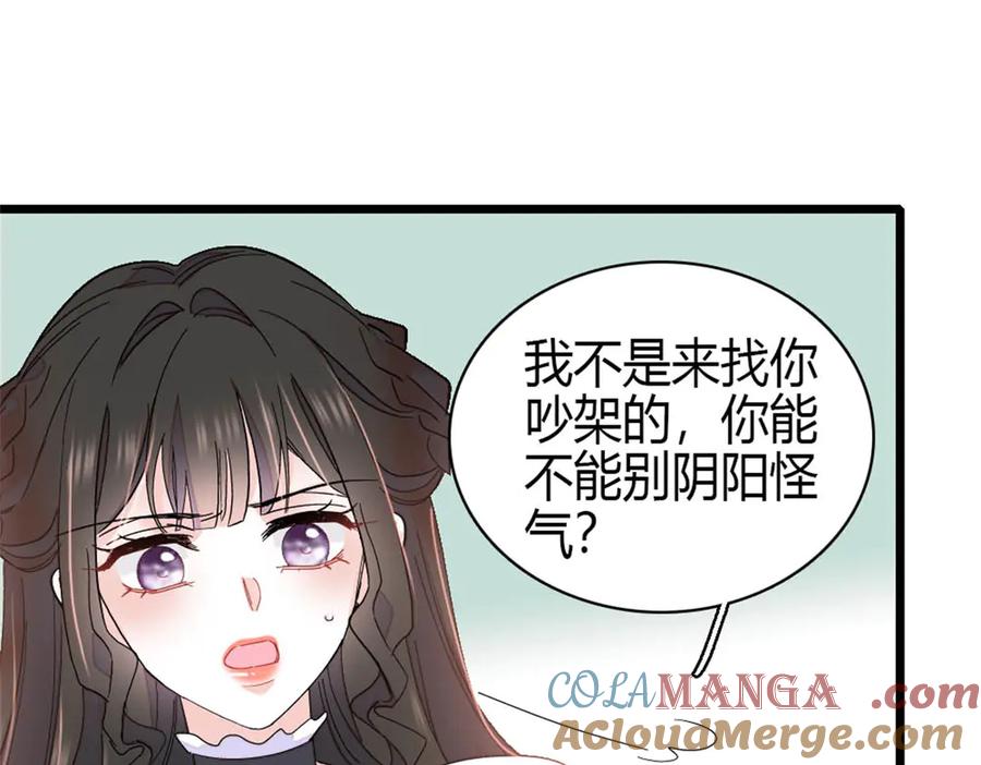 《全能千金燃翻天》162 恋爱脑也有要有个度吧 第40页