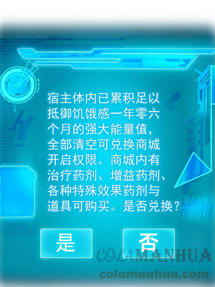 从精神病院走出的强者 158 这个家里，没我不行 第34页