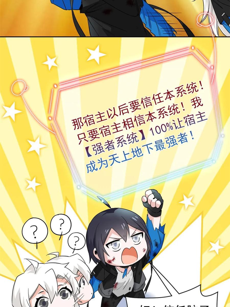 从精神病院走出的强者 158 这个家里，没我不行 第45页