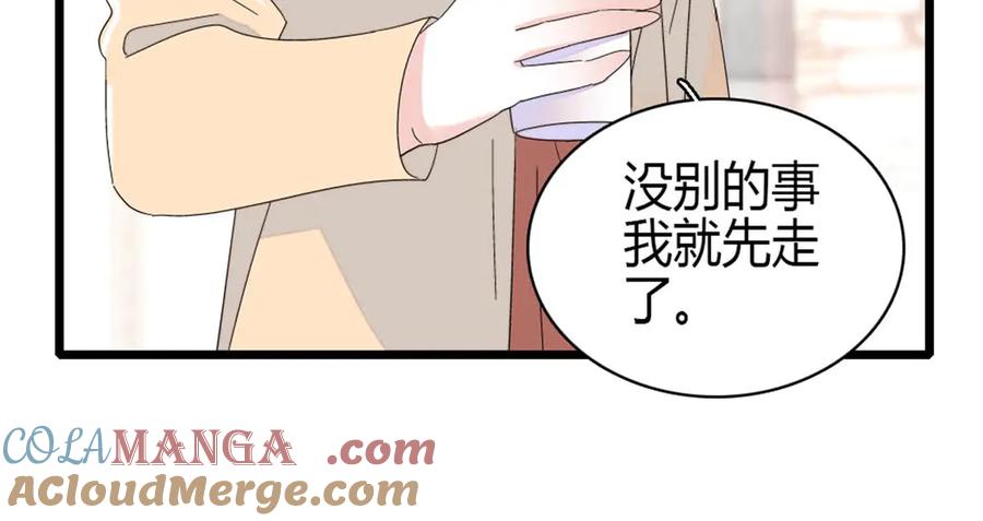 《全能千金燃翻天》162 恋爱脑也有要有个度吧 第43页