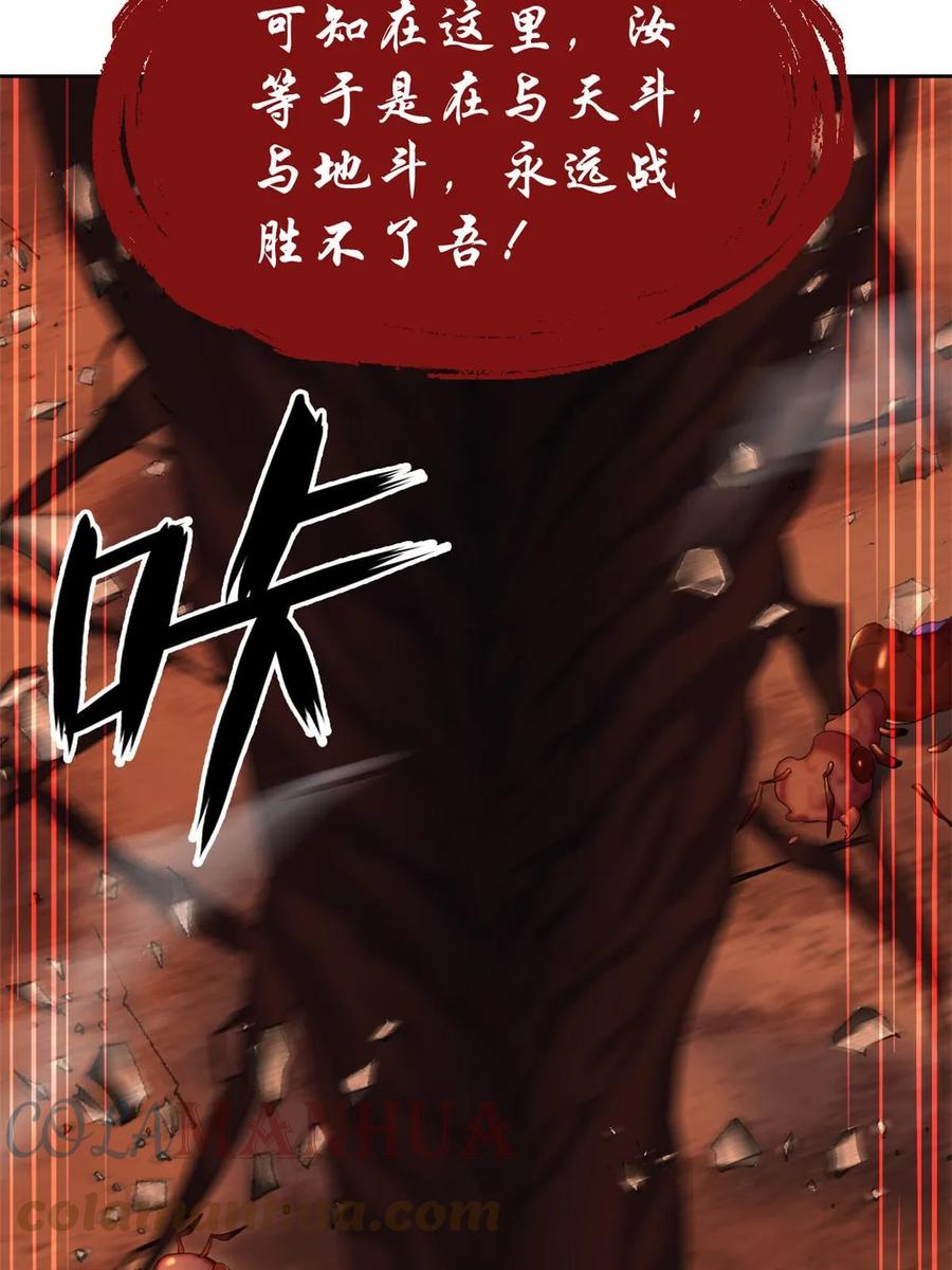 从精神病院走出的强者 158 这个家里，没我不行 第52页