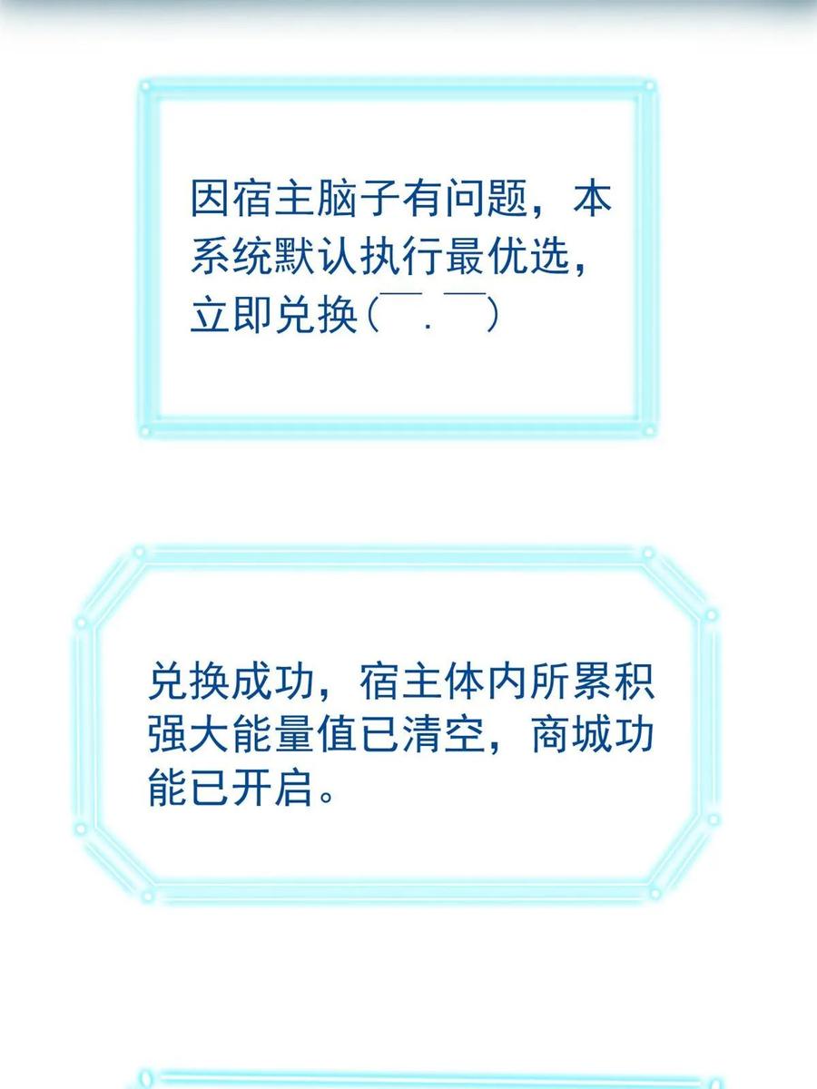 从精神病院走出的强者 158 这个家里，没我不行 第35页