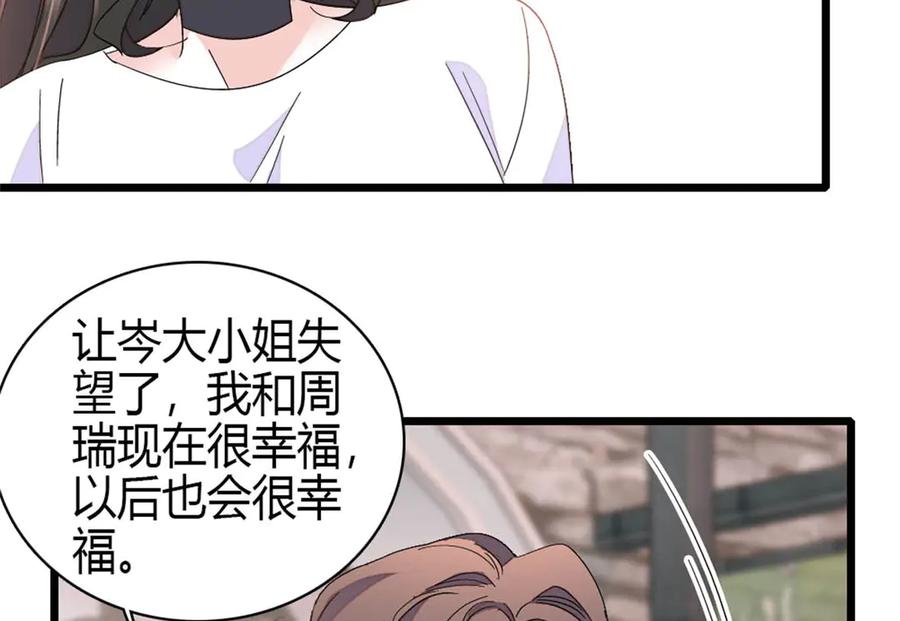 《全能千金燃翻天》162 恋爱脑也有要有个度吧 第41页