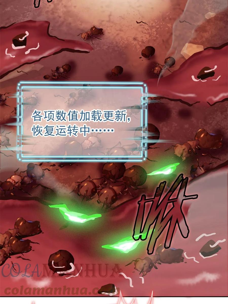 从精神病院走出的强者 158 这个家里，没我不行 第31页