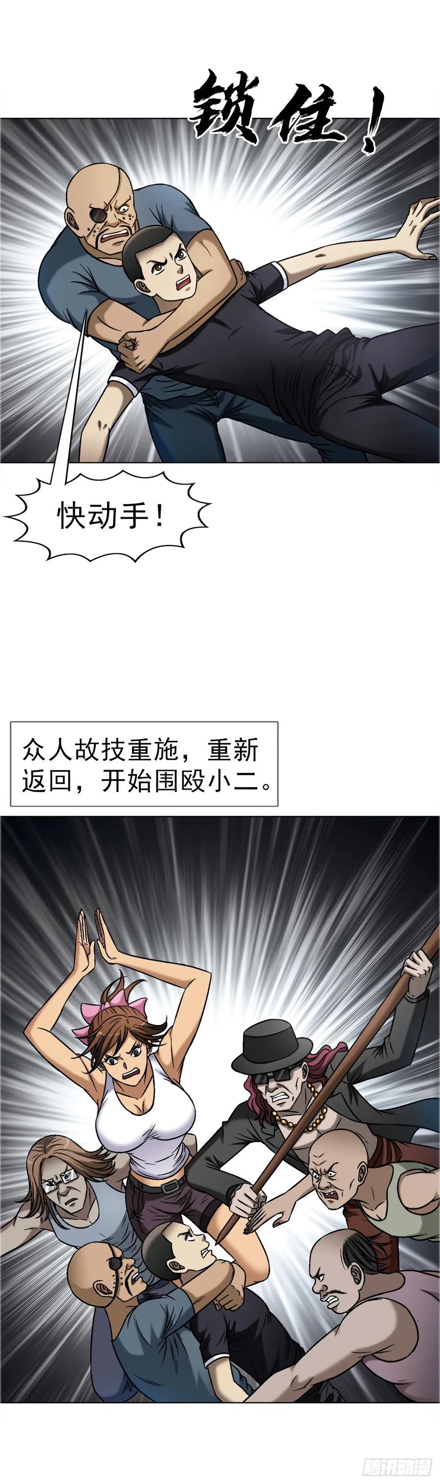 中国惊奇先生（神鬼七杀令） 1642 既缺德又成熟 第32页