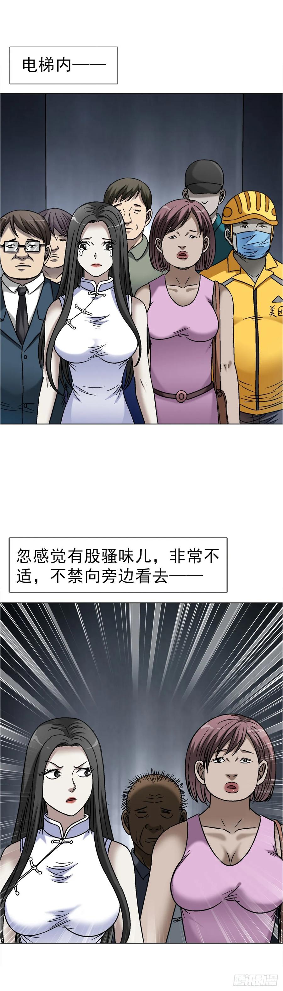 中国惊奇先生（神鬼七杀令） 1642 既缺德又成熟 第8页