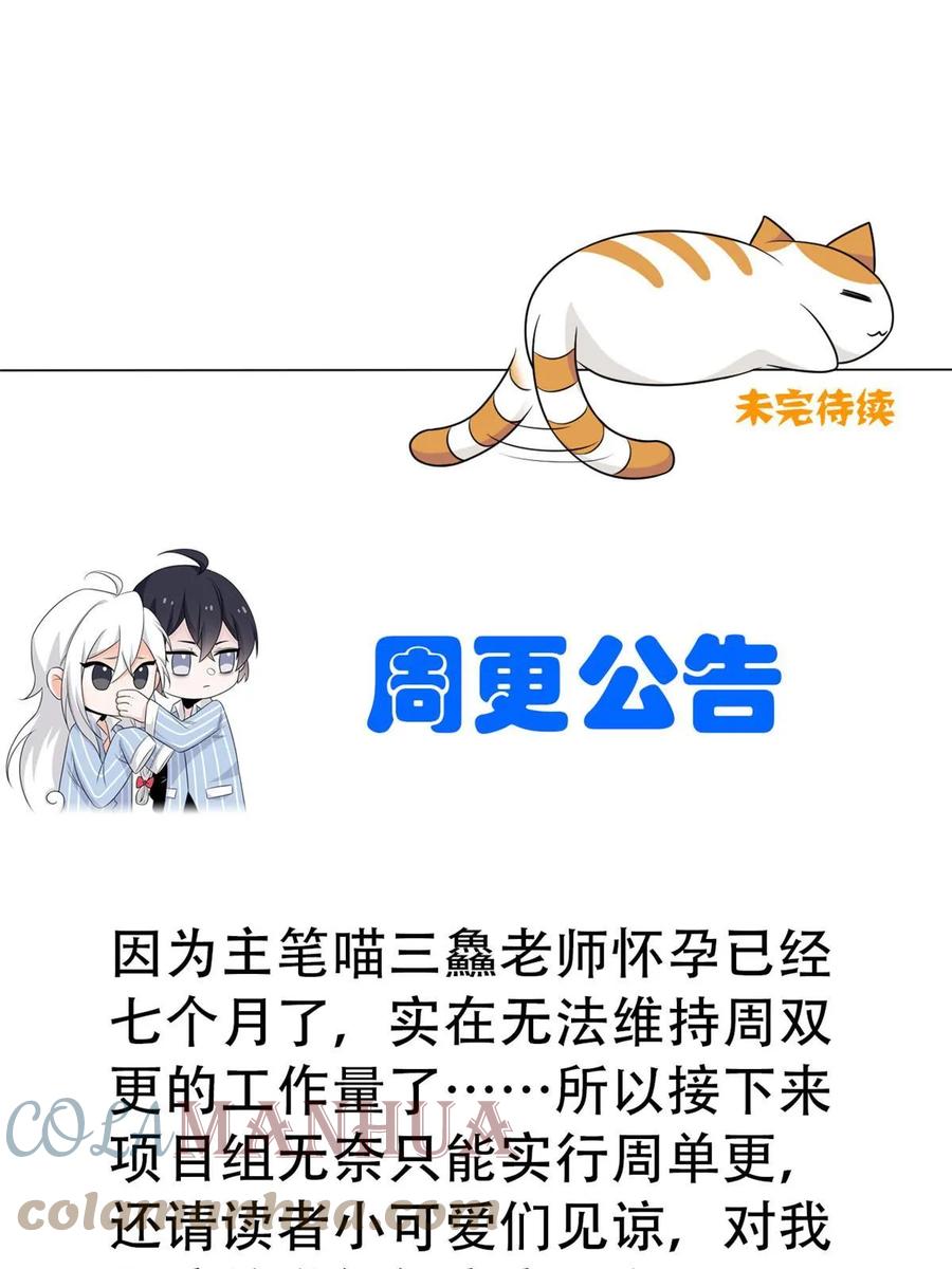 从精神病院走出的强者 单更公告 第1页