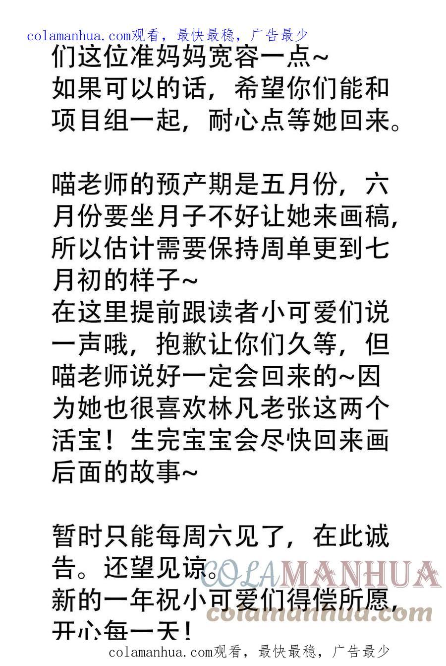 从精神病院走出的强者 单更公告 第2页
