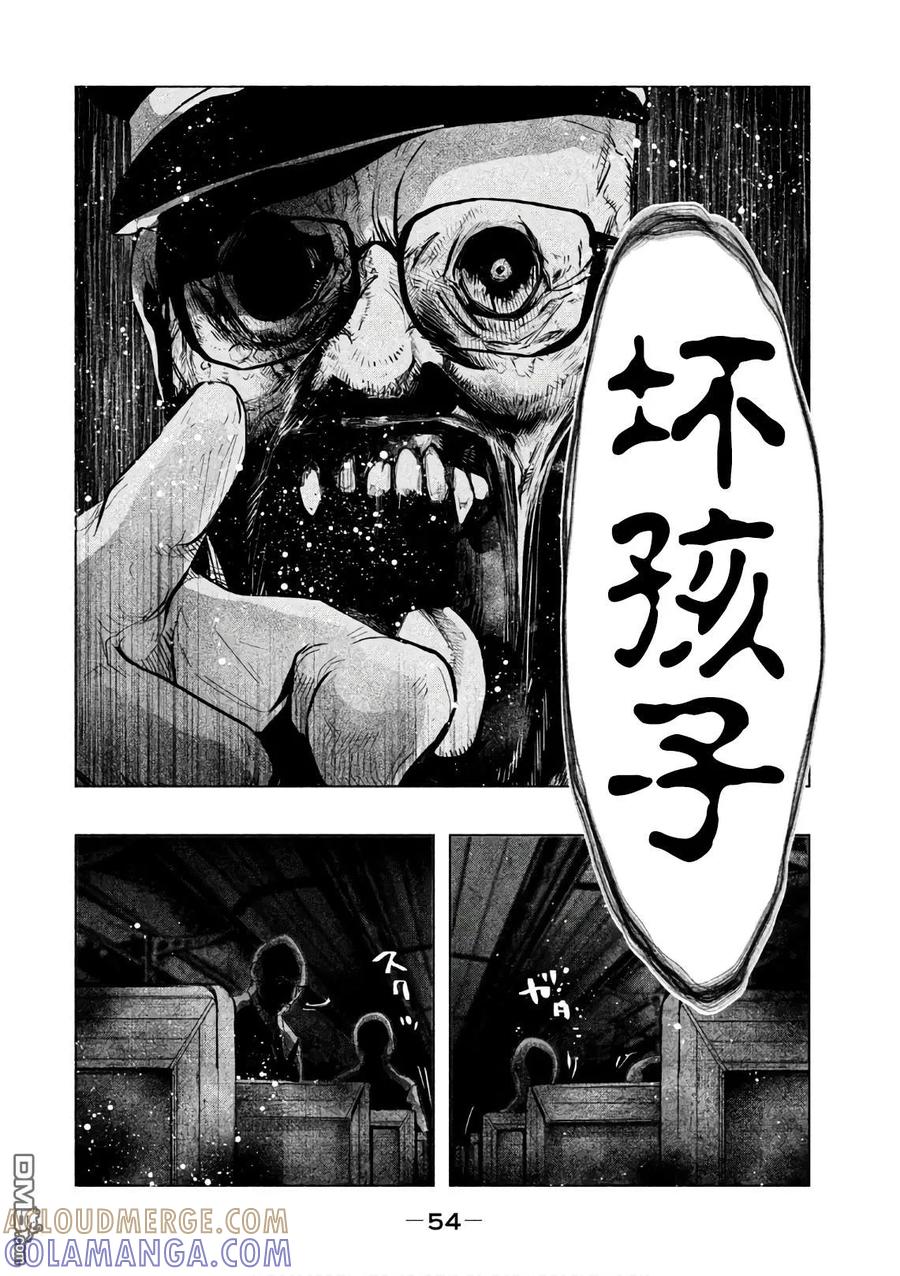 《当无火葬场的小镇里钟声鸣响时》第165话 战州途三 第10页