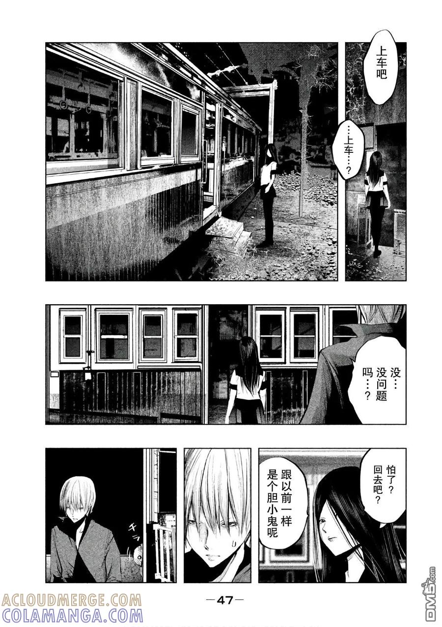 《当无火葬场的小镇里钟声鸣响时》第165话 战州途三 第3页