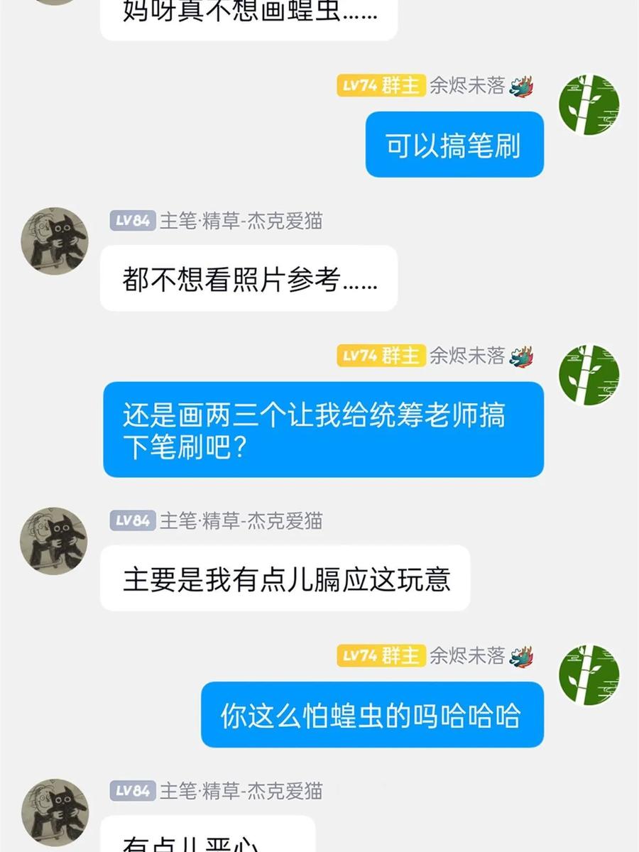 从精神病院走出的强者 159 百裂深渊，天倾流火 第65页