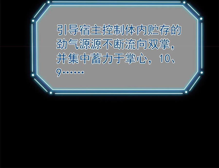 从精神病院走出的强者 159 百裂深渊，天倾流火 第20页