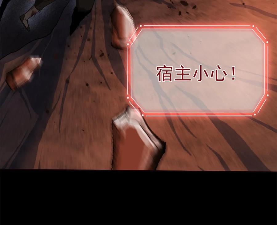 从精神病院走出的强者 159 百裂深渊，天倾流火 第9页
